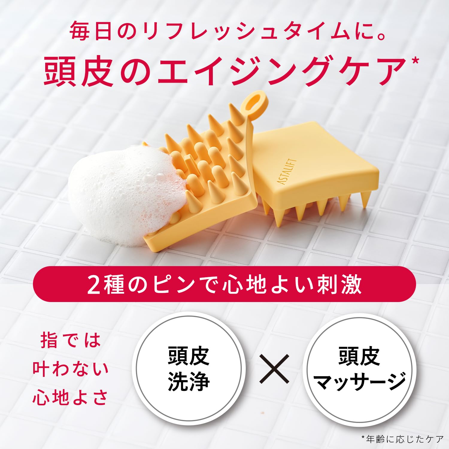 Amazon.co.jp: アスタリフト スカルプフォーカス ブラシ 頭皮